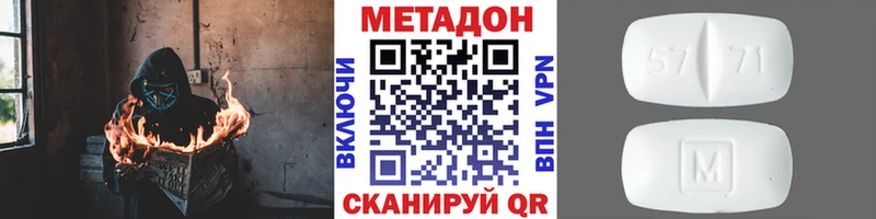 Метадон methadone  Суджа 
